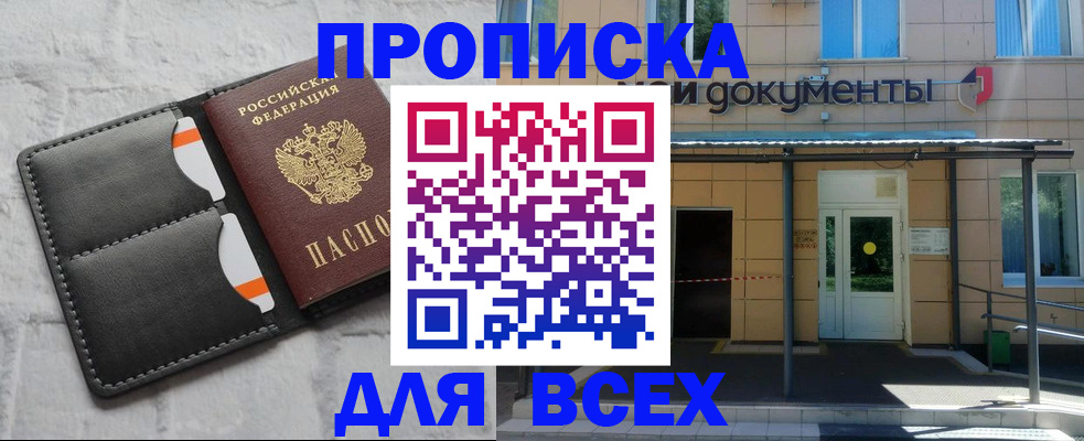 временная регистрация надежно в Тулуне