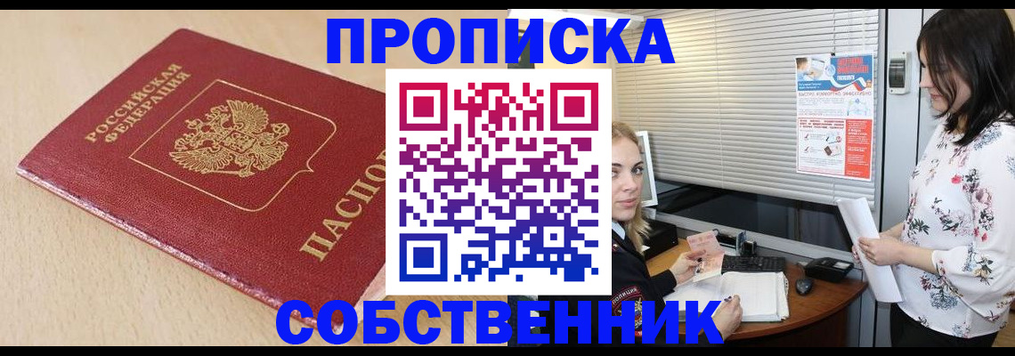 прописка паспорт в Тулуне