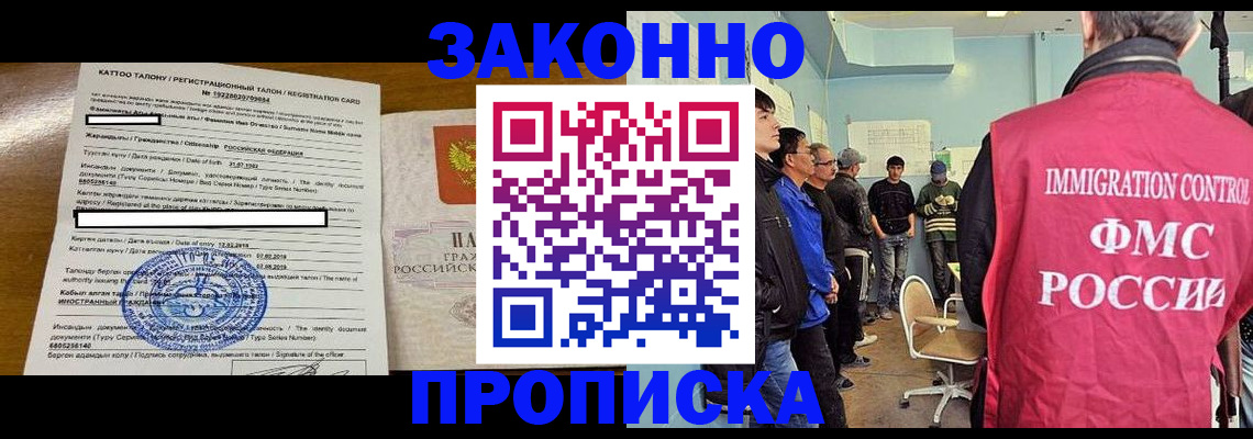 прописка для школы в Тулуне