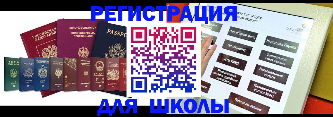 прописка штамп в Тулуне